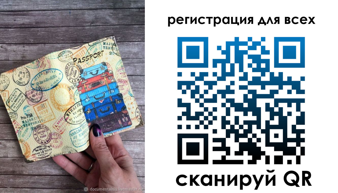 временная регистрация для школы в Инте