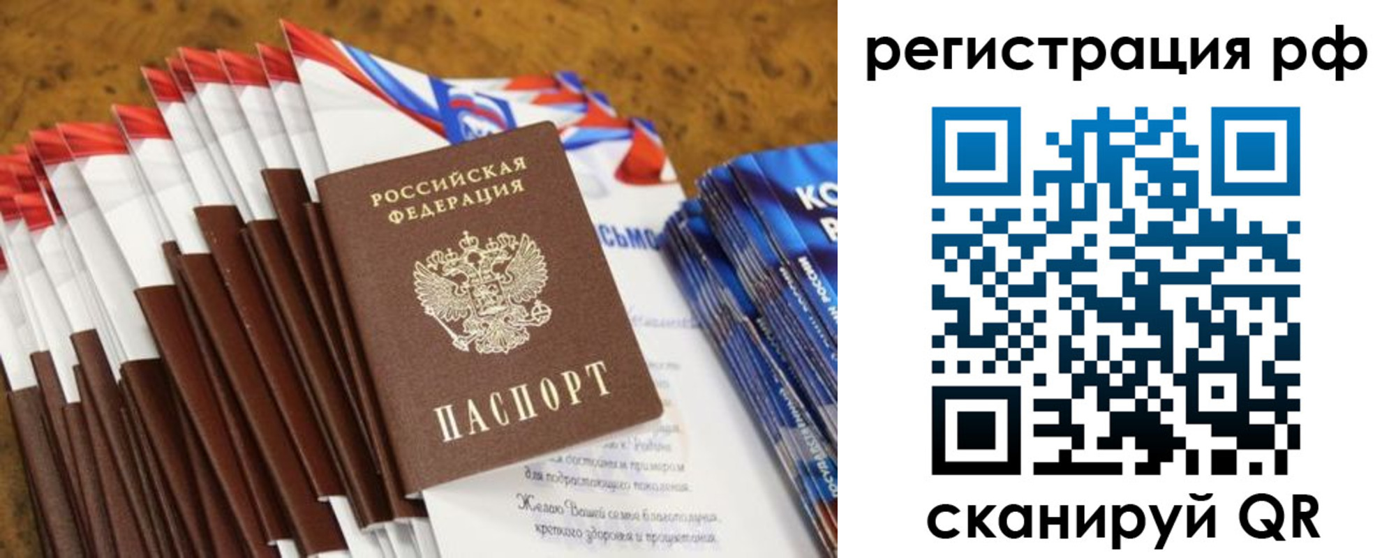 временная регистрация для всех в Инте