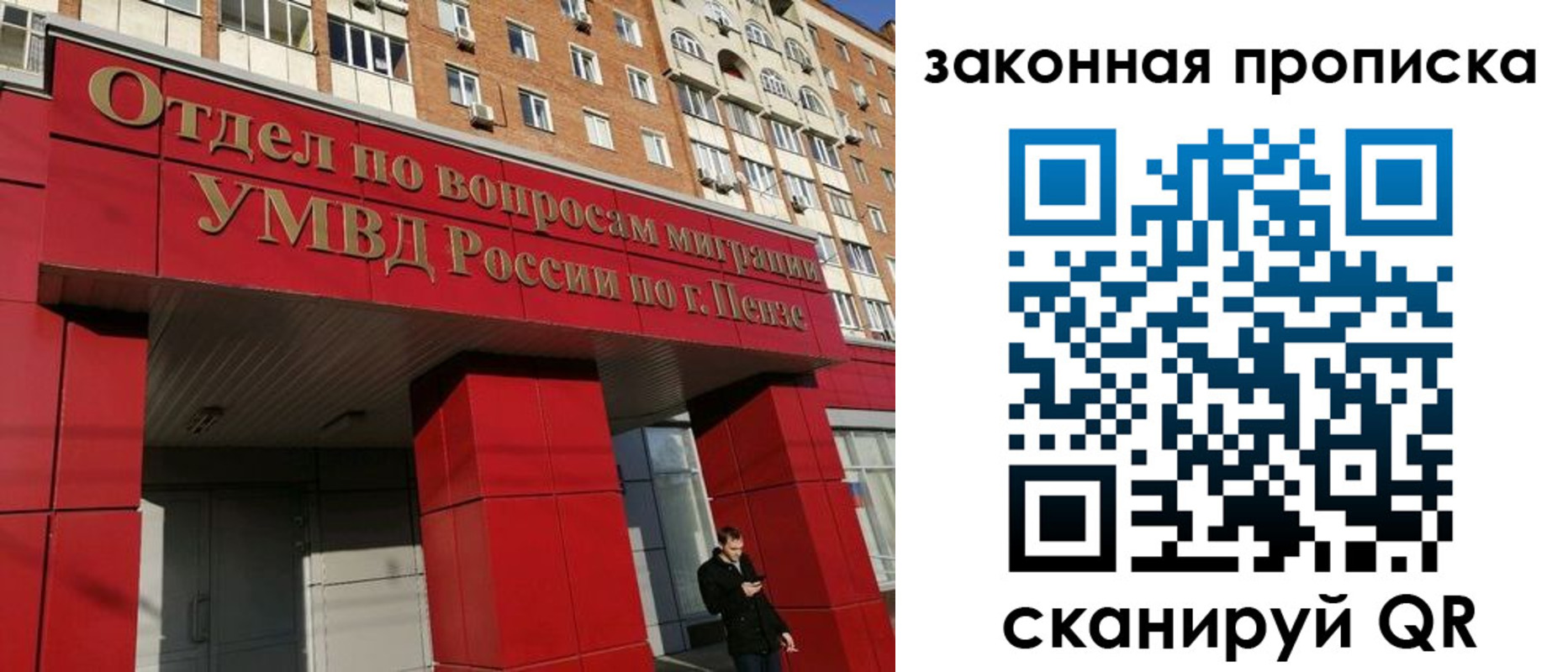 временная регистрация гарантия в Инте