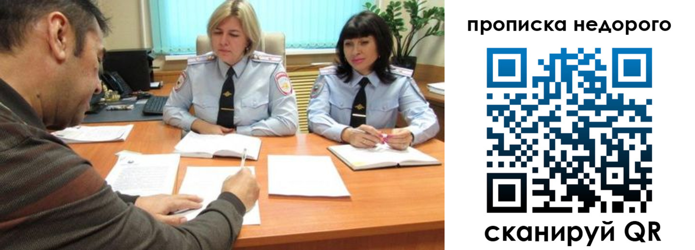 прописка поиск в Инте