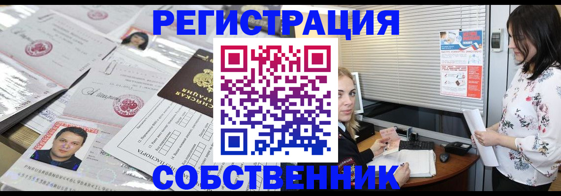 прописка для работы в Инте