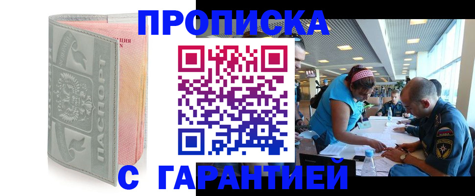 прописка поиск в Инте