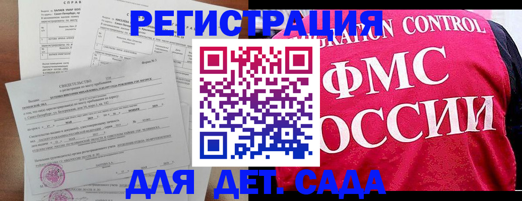 временная регистрация собственник в Инте