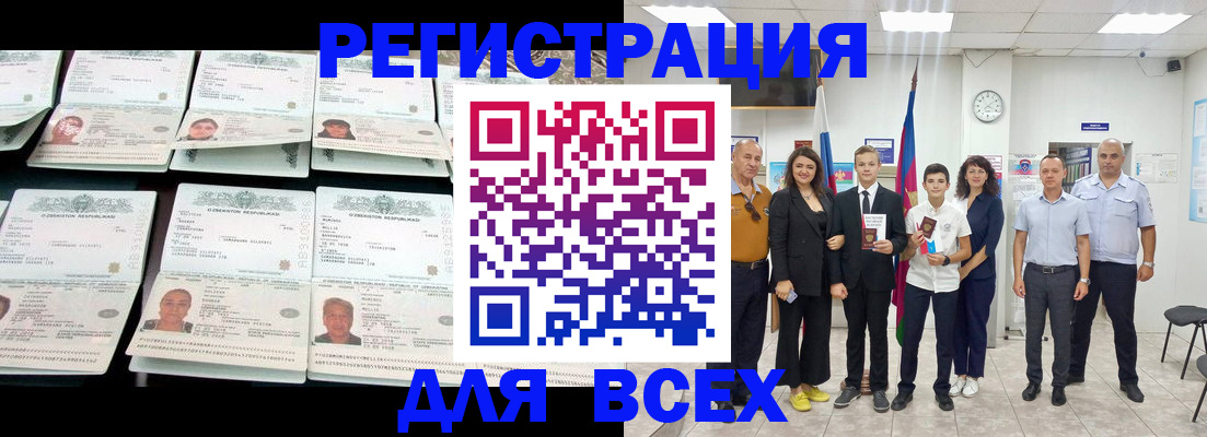 временная регистрация законно в Инте