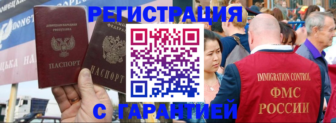временная регистрация госуслуги в Инте